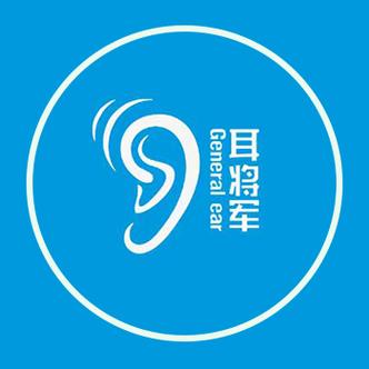 无锡耳将军健康管理咨询
